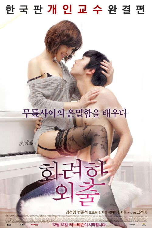 Erotic korean films